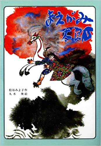 おばけ、妖怪が出てくる児童書のおススメ