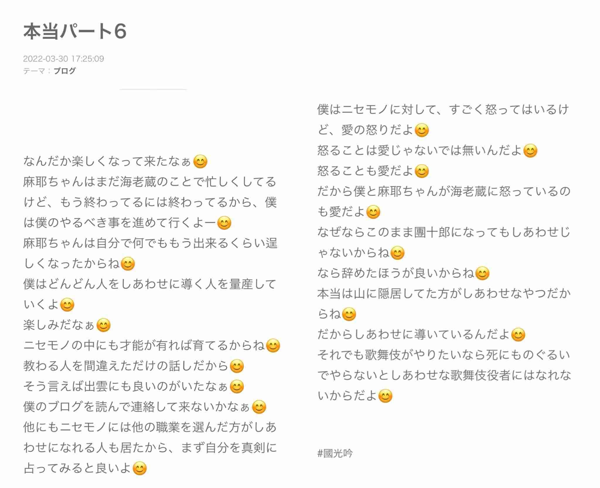 小林麻耶が再婚発表「父とは縁を切って “駆け落ち”」海老蔵への批判動画はすべて削除の急展開