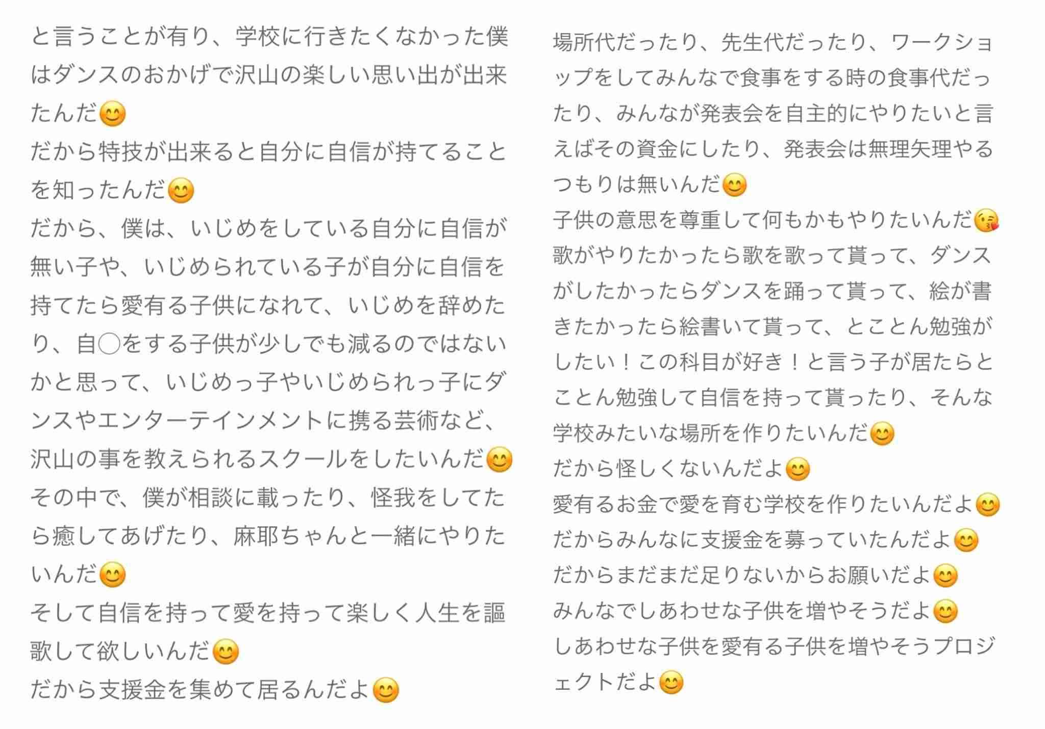 小林麻耶が再婚発表「父とは縁を切って “駆け落ち”」海老蔵への批判動画はすべて削除の急展開