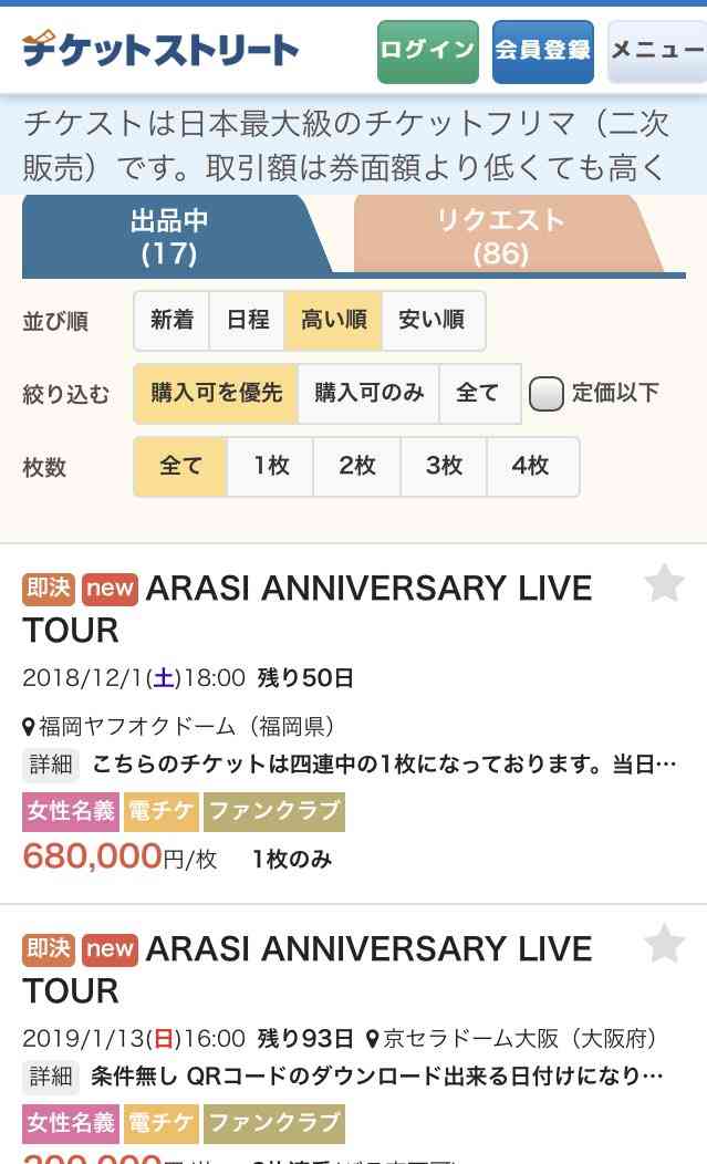 どうすれば高額転売ヤーを撲滅できるのか？