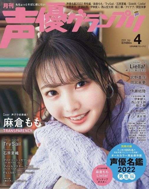男性声優、21年で4.5倍に 「声優名鑑」に史上最多655人掲載、男女合計は1658人