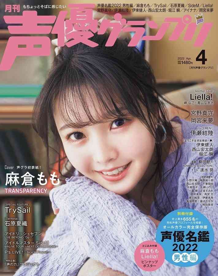男性声優、21年で4.5倍に　「声優名鑑」に史上最多655人掲載、男女合計は1658人 | ORICON NEWS