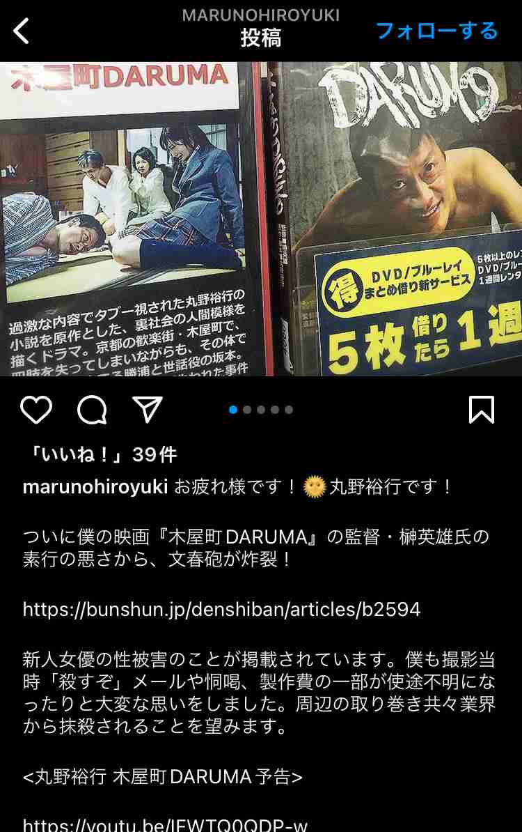 榊英雄監督、女優への性加害報道を受け新作映画「蜜月」25日公開が中止、今後は未定