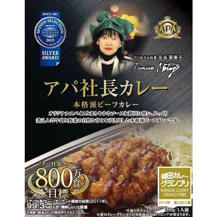 【独自】アパホテルがコロナ宿泊療養者の食事代“中抜き”認める　苦情が相次ぎ行政指導も