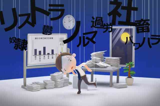 日本からブラック企業がなくならない理由 | 興味あることしかやらない人のブログ