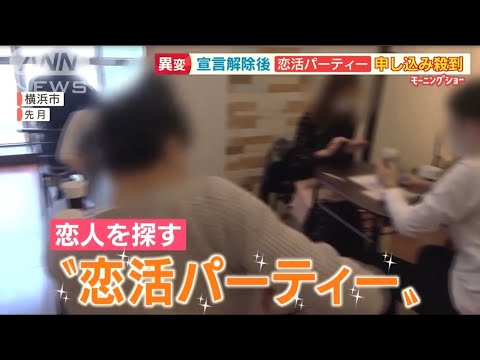 2021.12.6恋活パーティーイベントコンタクト - YouTube