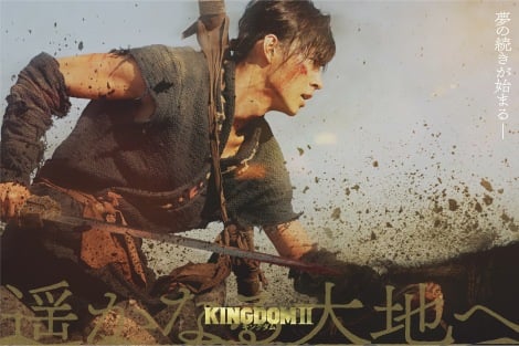 映画『キングダム2』正式タイトル発表、今夏公開 たくましさ増した山崎賢人のティザー解禁