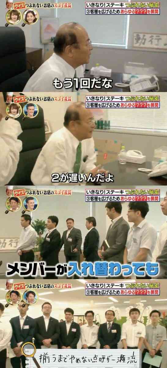 「いきなり!ステーキ」社内報に4000件超の意見 賛否両論も一瀬社長「とても嬉しいこと」と感謝