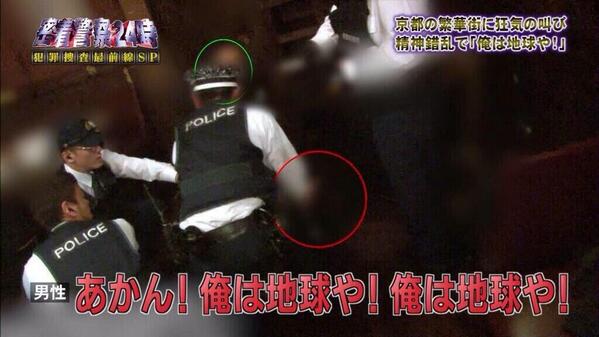 【実況・感想】激録・警察密着24時!!【テレ東】