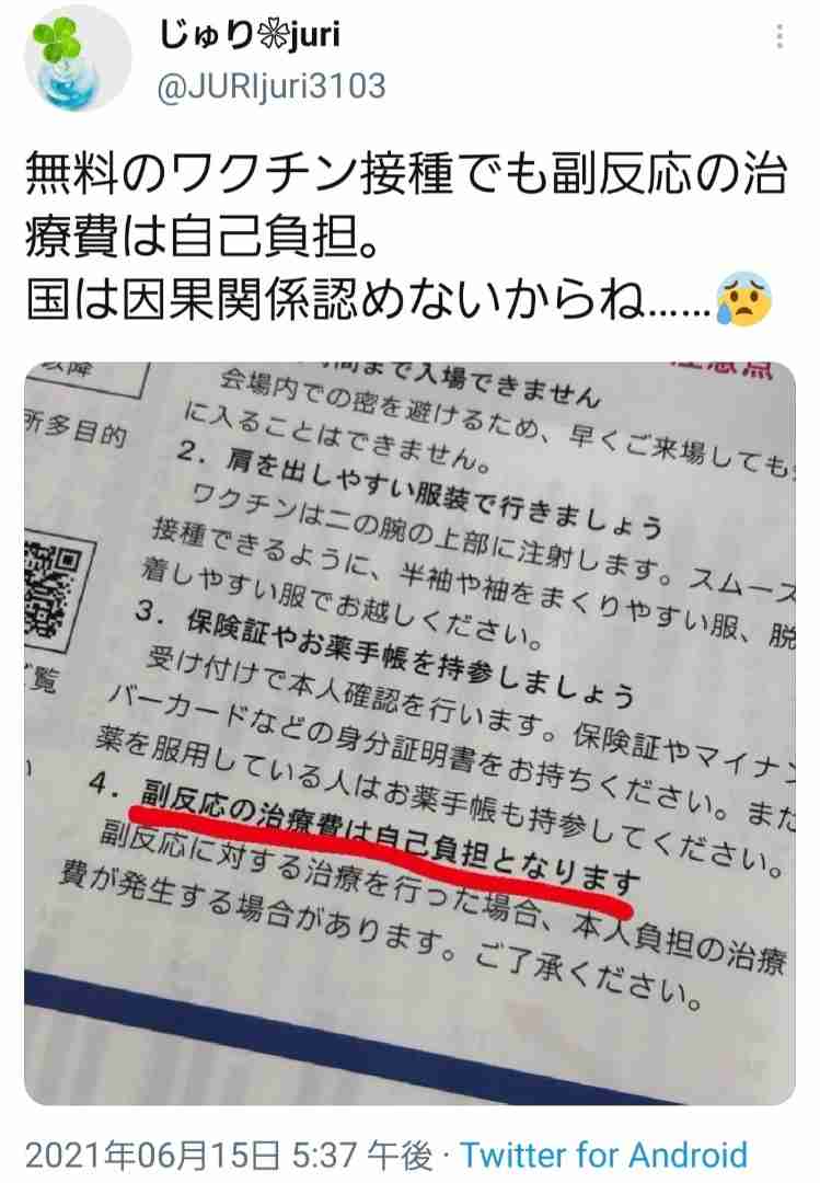 子供のワクチン接種 家族間で意見が食い違ったらどう対処すべきか