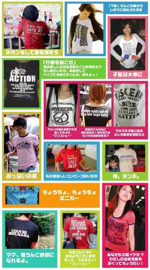 英字Tシャツの画像が集まるトピ