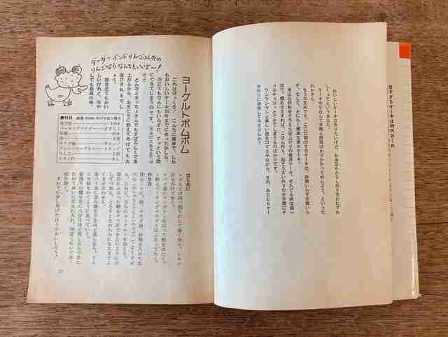 伝説のデザート「ヨーグルトポムポム」超簡単なのに美味しい「秘密」 レシピ