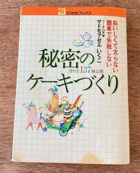 伝説のデザート「ヨーグルトポムポム」超簡単なのに美味しい「秘密」 レシピ