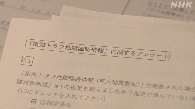 巨大地震の「事前避難」対象46万人超 避難所確保などが課題に | NHKニュース