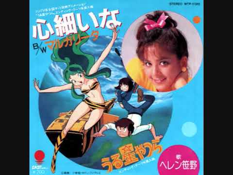 ヘレン笹野　心細いな - YouTube