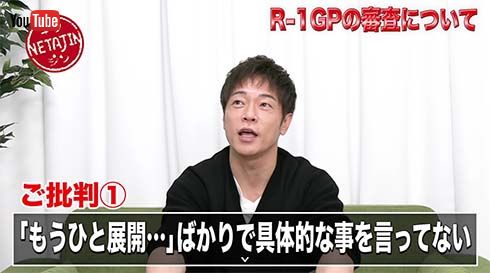 ケンコバ 賞レースの審査員に持論「全員覆面でええんちゃう!?」 R-1の陣内プチ炎上に憤り