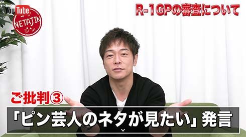 ケンコバ 賞レースの審査員に持論「全員覆面でええんちゃう!?」 R-1の陣内プチ炎上に憤り