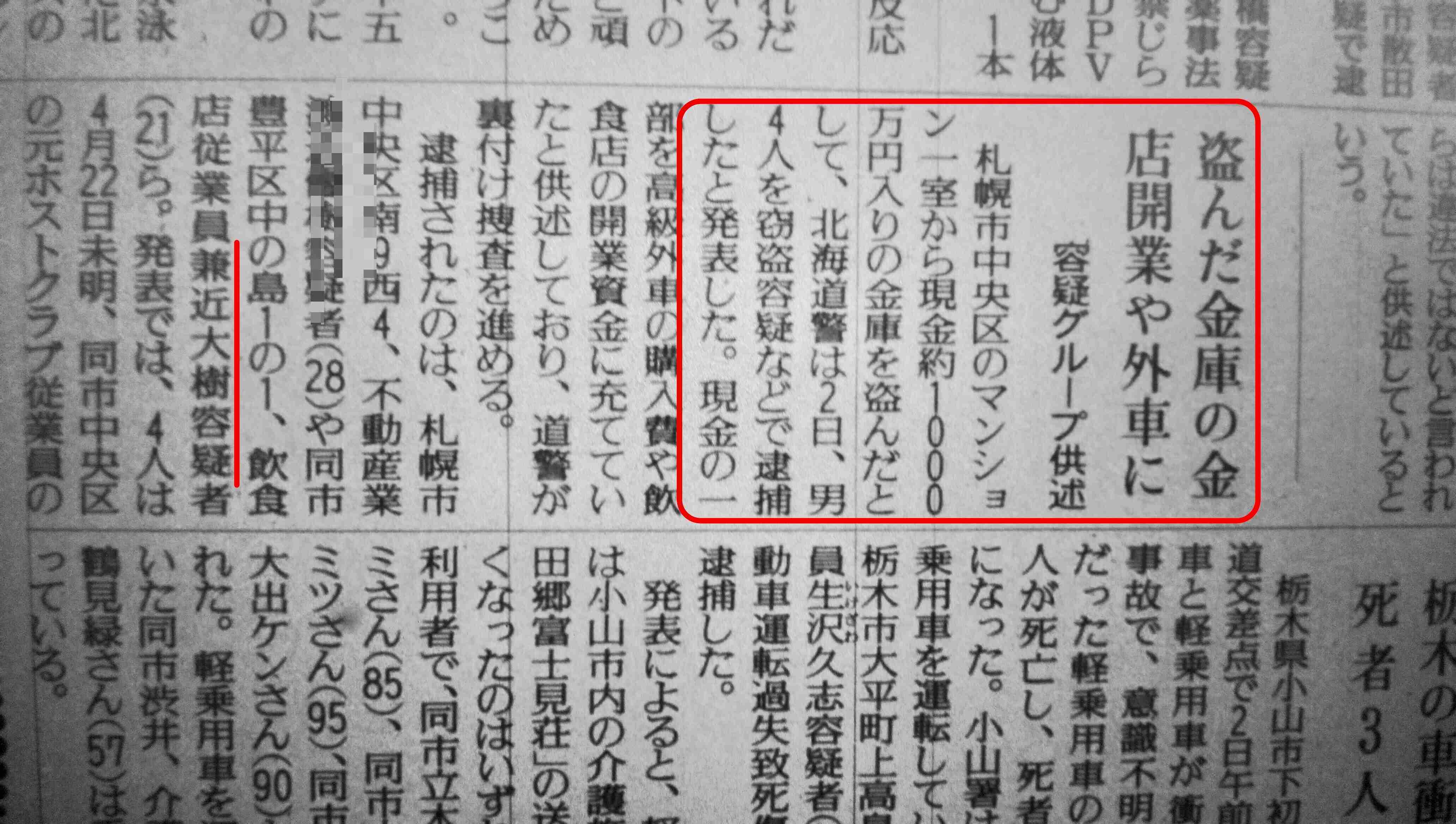 北海道民あるある言いたいpart2