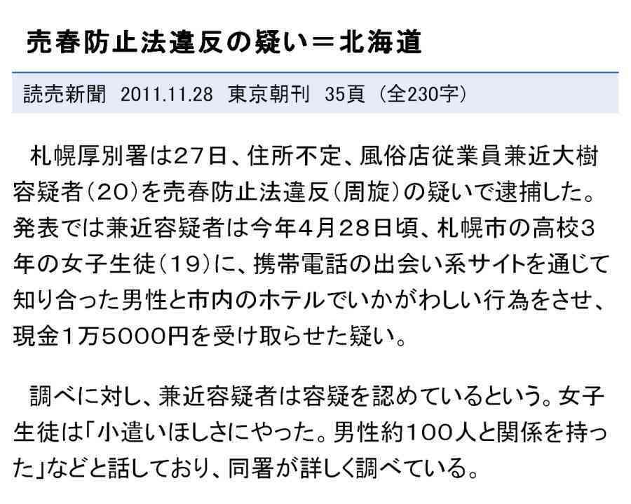 北海道民あるある言いたいpart2