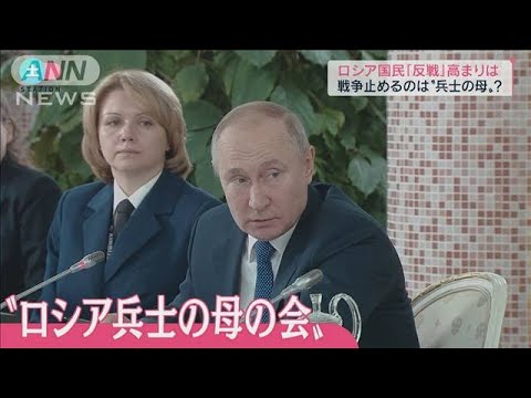 反戦の機運のカギは「ロシア国内メディアと母の会」(2022年3月26日) - YouTube