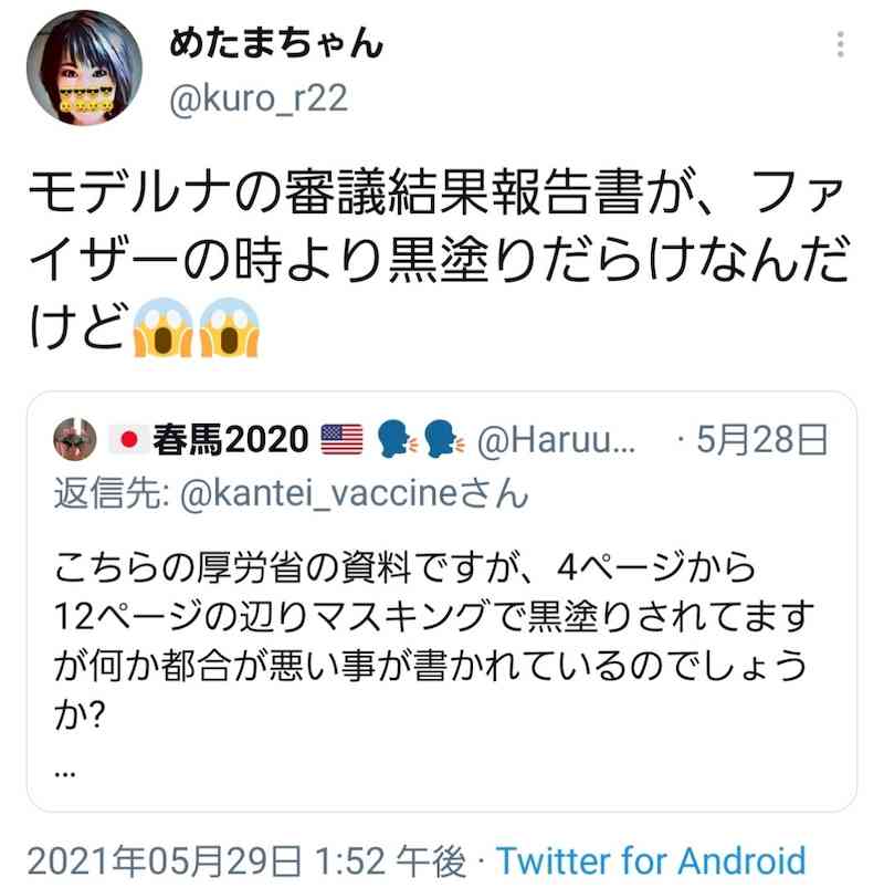子供のワクチン接種 家族間で意見が食い違ったらどう対処すべきか