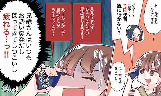 年に数回でも会いたくない！　マジでムリすぎる「兄嫁・弟嫁」の話vol.3 | 女子力アップCafe  Googirl