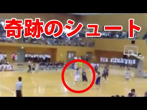 残り0.9秒！高校バスケ・小学生ミニバスで起きた奇跡のブザービーター 終了間際の大逆転が感動的すぎる！！！Twitterで話題沸騰中！！ - YouTube