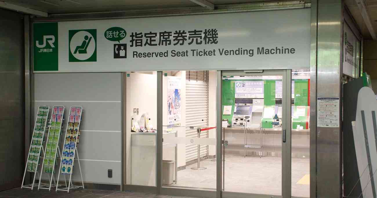 JR東日本が「みどりの窓口7割削減」に踏み切った2つの理由 | News&Analysis | ダイヤモンド・オンライン