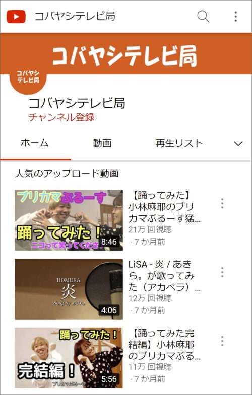 小林麻耶が離婚 夫が「離婚はしましたが紙切れ上の話です」と発表 麻耶はリブログで意思表明か