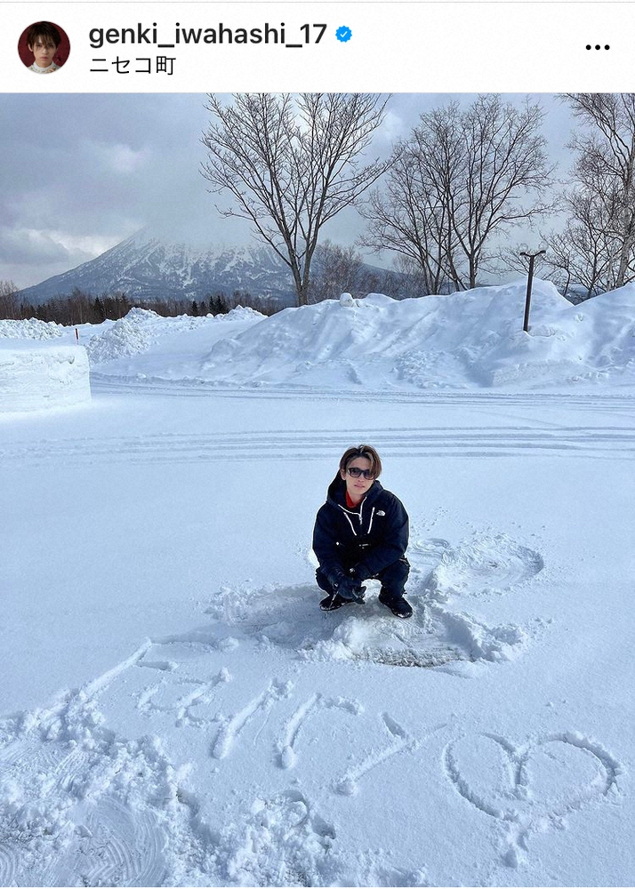 元キンプリ岩橋玄樹　「すぐに滑れるように」北海道で初スキーを満喫　「さすが」「雪景色ステキ」の声― スポニチ Sponichi Annex 芸能
