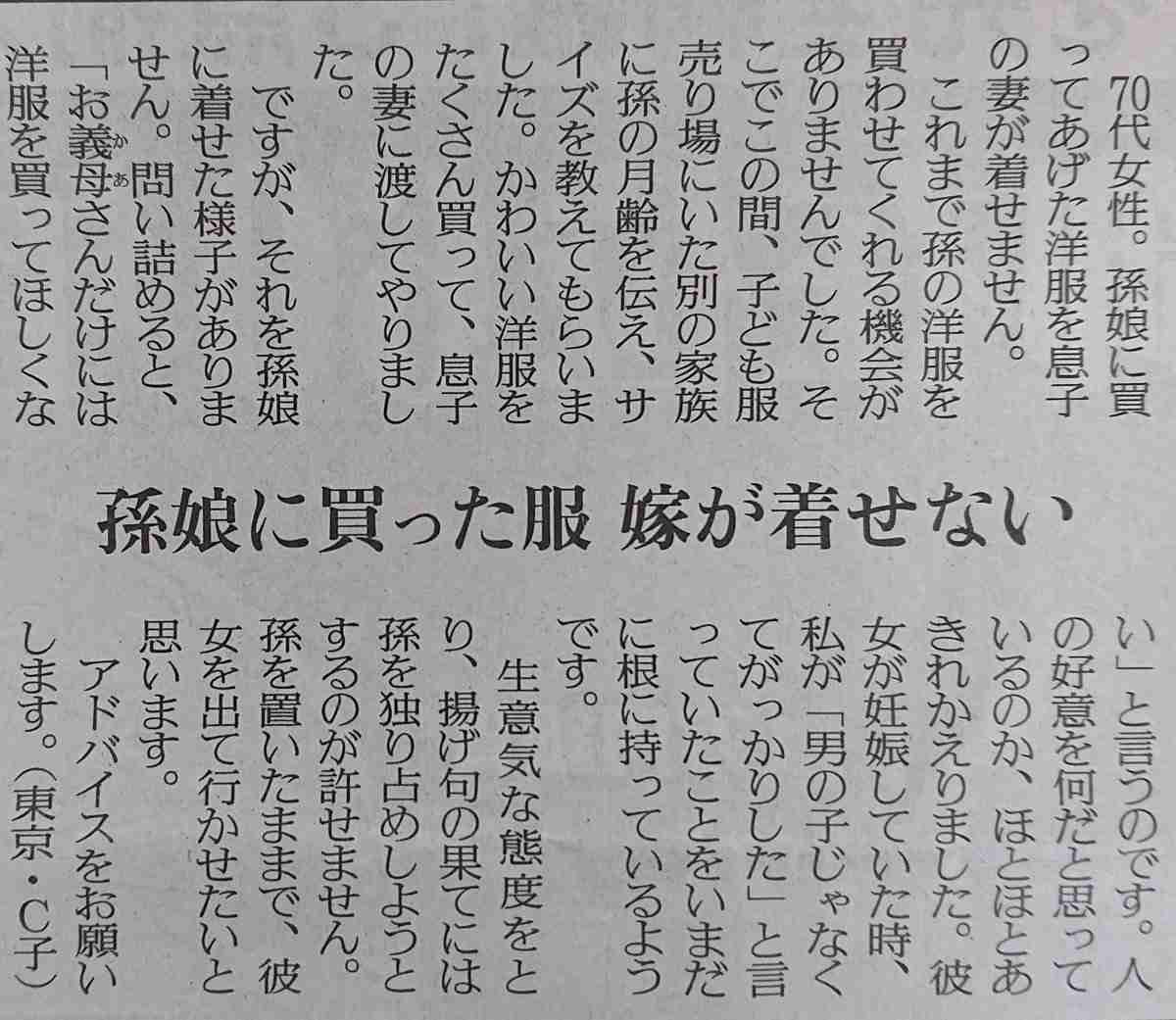 義母のイラっとくるセリフを呟いて誰かが言い返してくれるトピ Part3