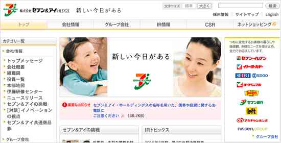 セブン-イレブンのブラック企業大賞受賞をマスコミが完全無視！ 最強セブンタブー支配されたメディアの実態とは (2015年12月1日) - エキサイトニュース