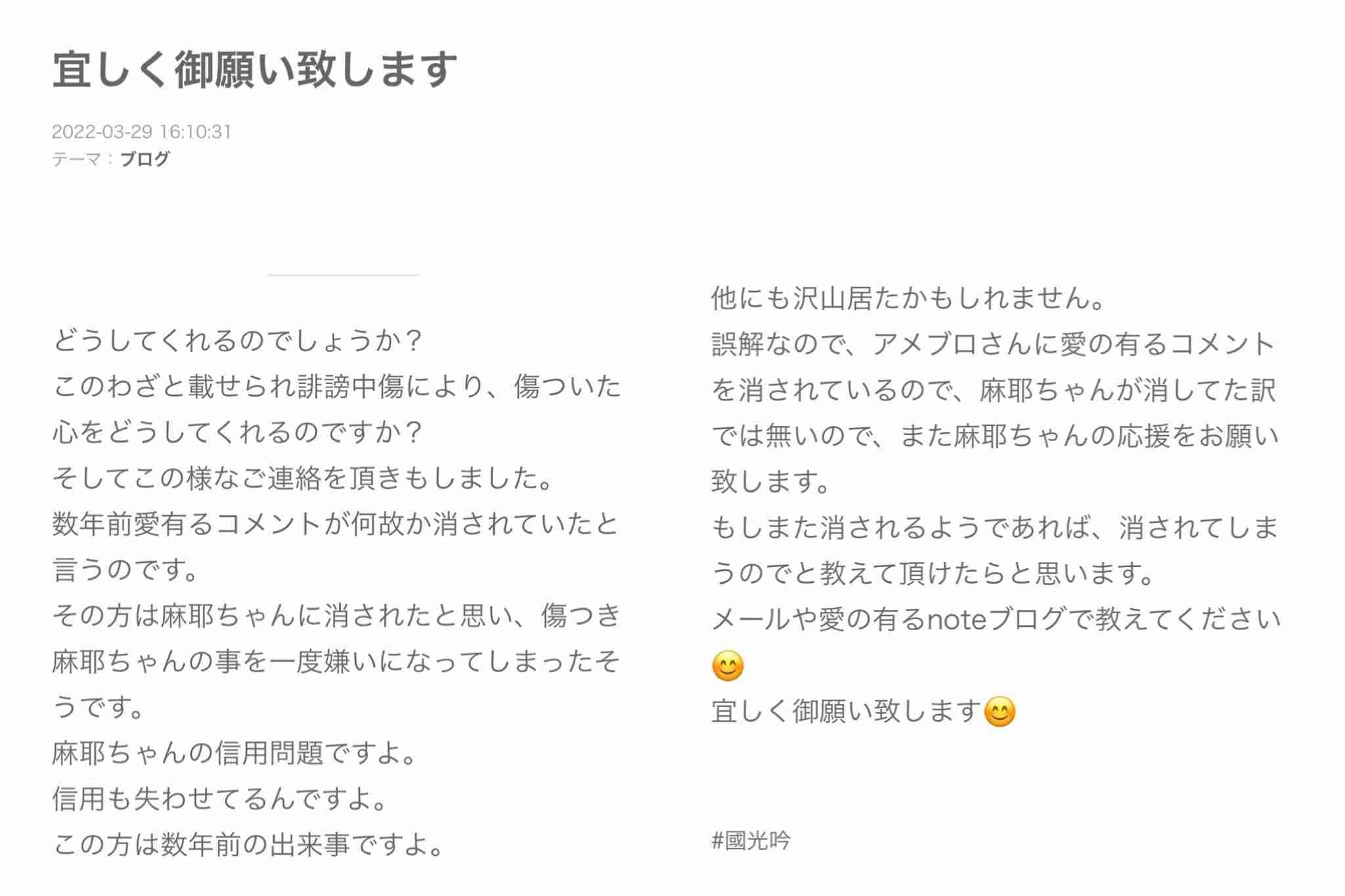 小林麻耶が再婚発表「父とは縁を切って “駆け落ち”」海老蔵への批判動画はすべて削除の急展開