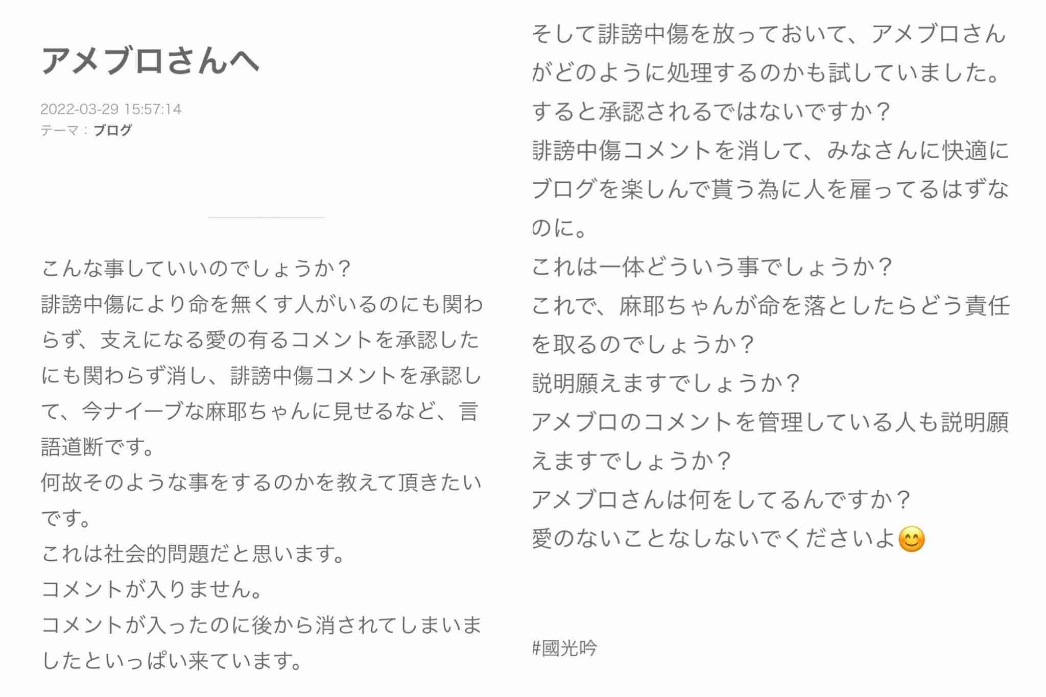 小林麻耶が再婚発表「父とは縁を切って “駆け落ち”」海老蔵への批判動画はすべて削除の急展開