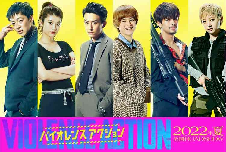 濃厚キャラ！橋本環奈主演『バイオレンスアクション』に佐藤二朗、城田優、高橋克典、岡村隆史が出演決定