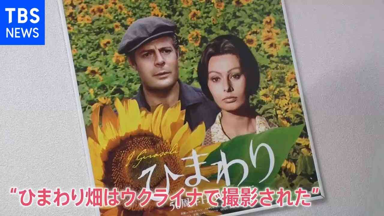 「ひまわり」で行列も 国境越えて続く日本人の「ウクライナ支援」 - YouTube