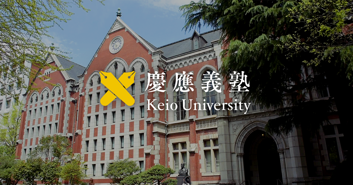 2022年度 法学研究科 修士課程入学試験：[慶應義塾]