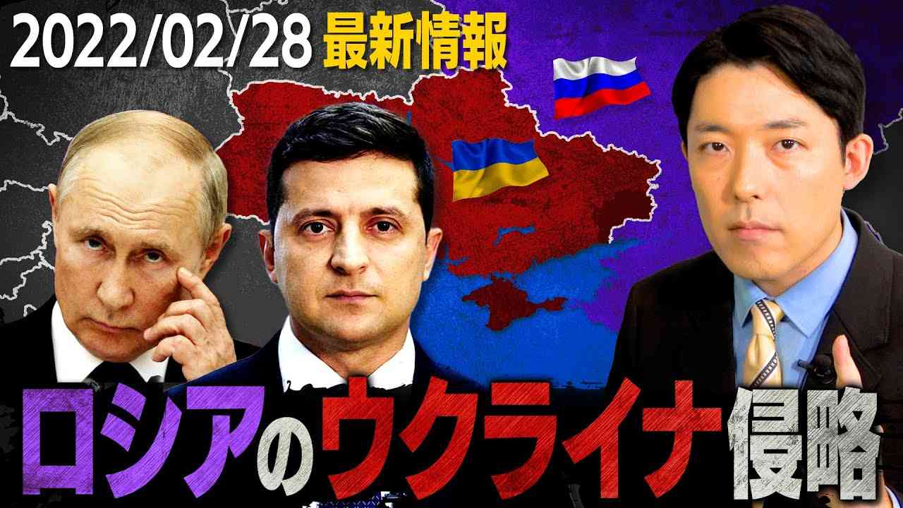【ロシアのウクライナ侵略①】NATOが動かない理由と、プーチンの恐るべき戦略 - YouTube