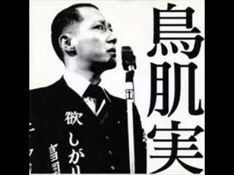 鳥肌実　健太と私　其ノ二 - YouTube