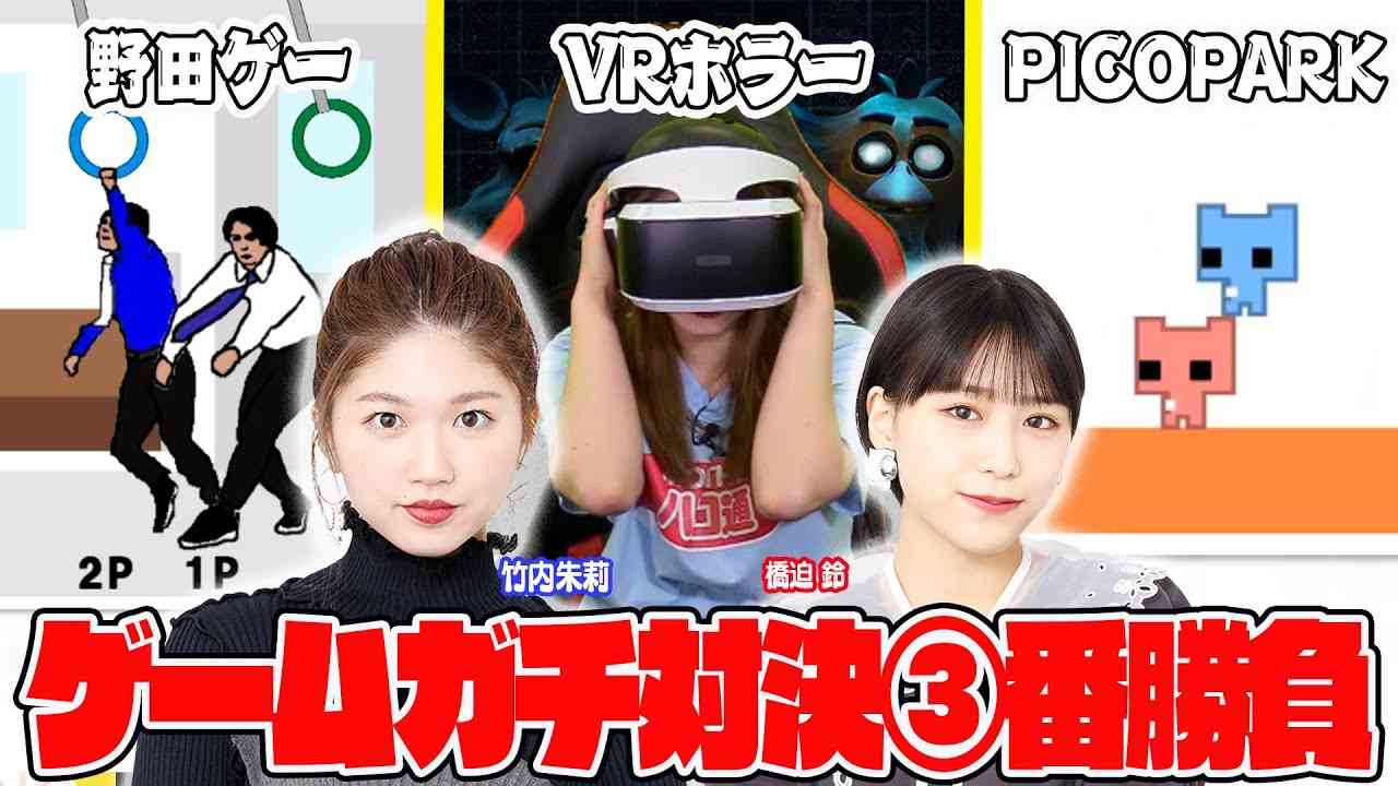 アンジュルム竹内朱莉・橋迫鈴ゲームガチ対決【ハロ通GAMES】 - YouTube