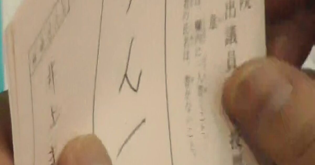 「立憲民主党」の「憲」が書けなかったり、「うんこ」と書いたり…無効票になりそうな票が多数 - Togetter