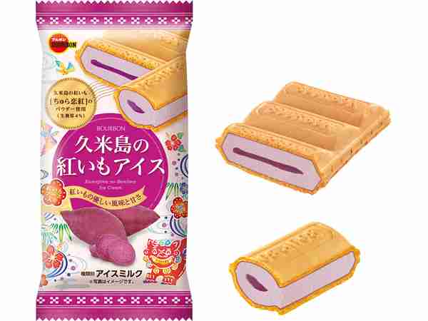 ASCII.jp：沖縄の味！ ブルボン「久米島の紅いもアイス」全国発売へ