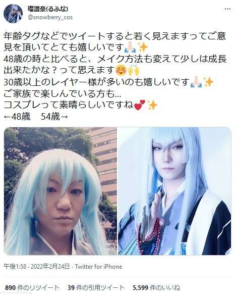 年齢を理由にコスプレをやめなくてもいい… 54歳、奇跡の