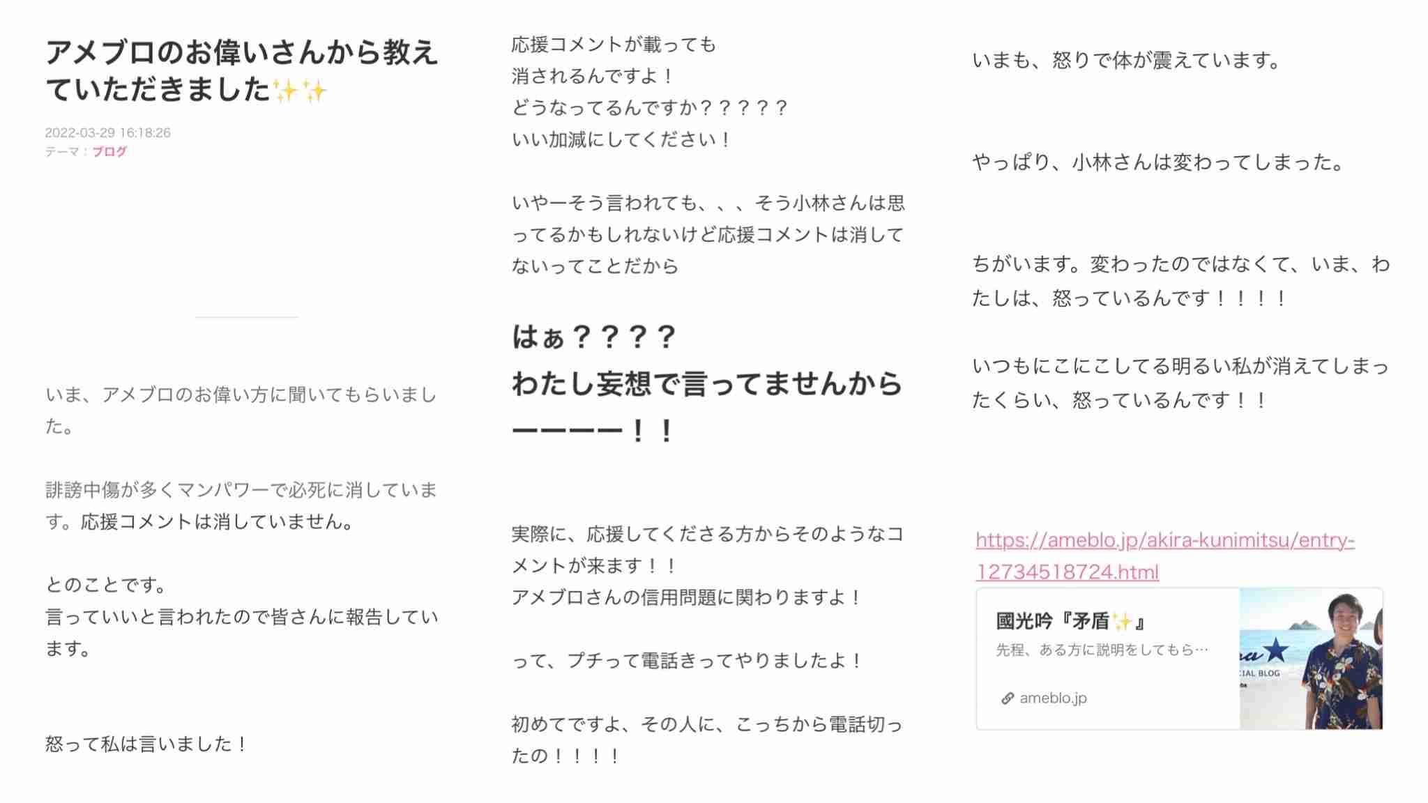 小林麻耶が再婚発表「父とは縁を切って “駆け落ち”」海老蔵への批判動画はすべて削除の急展開