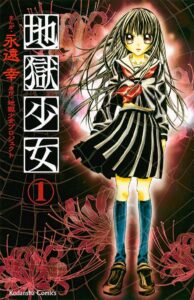 トラウマになった少女マンガ3選　人間の欲が怖すぎる…