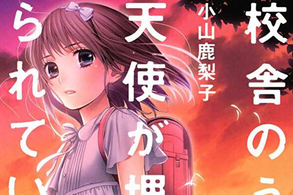 トラウマになった少女マンガ3選 人間の欲が怖すぎる… | マグミクス