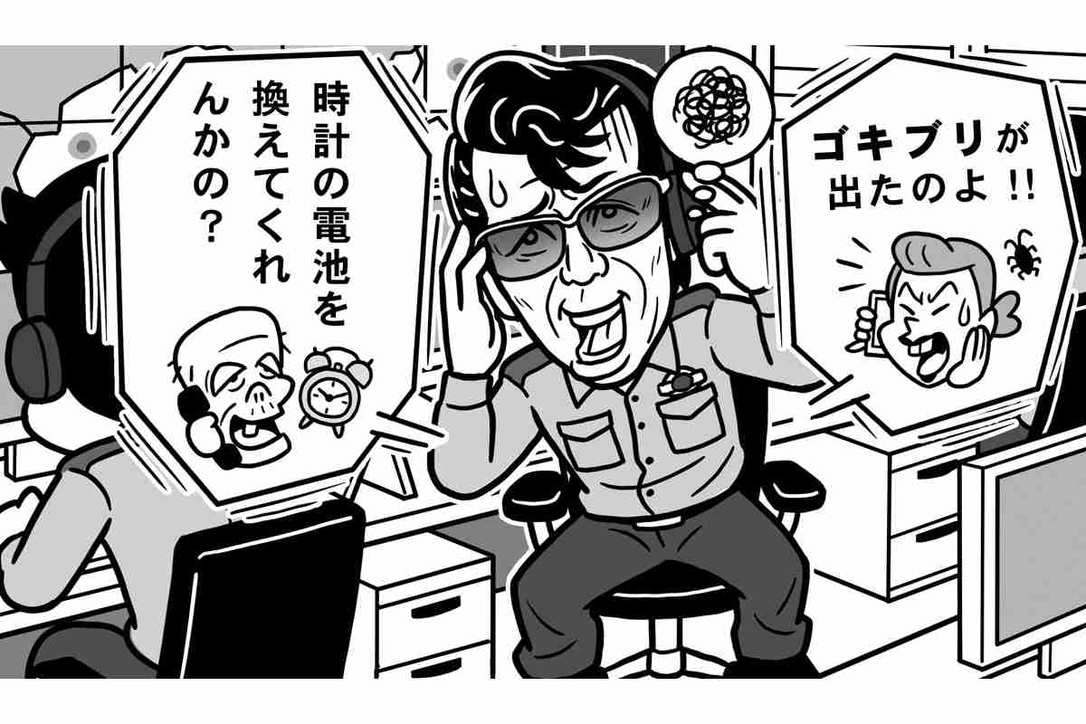 「時計の電池を換えて」「ゴキブリが出た」…元警察官が明かす“110番珍通報” | マネーポストWEB