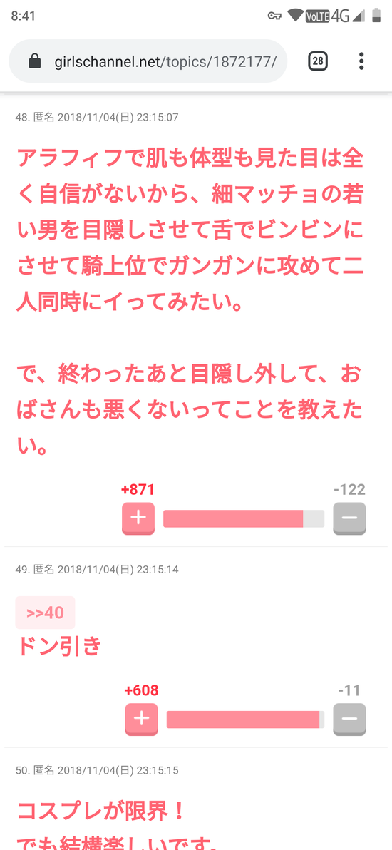 【アダルト下ネタ注意】性欲強い人！part8