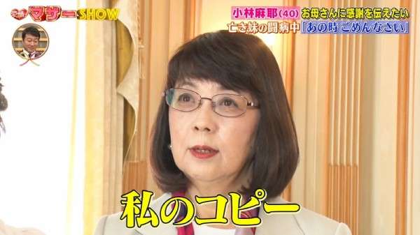 小林麻耶が再婚発表「父とは縁を切って “駆け落ち”」海老蔵への批判動画はすべて削除の急展開