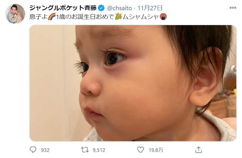 ジャンポケ斉藤慎二の妻、長男の最新顔出しショット公開「こんな可愛い子見たことない」「モデルに」と反響